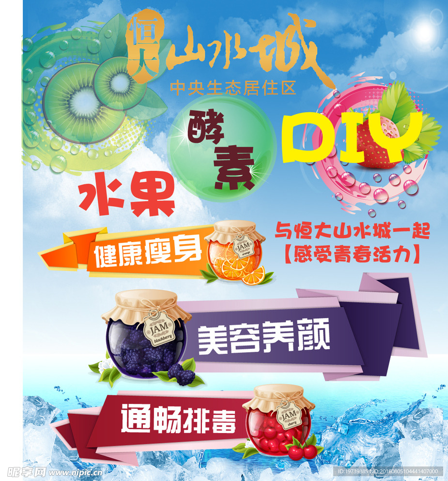 水果酵素DIY