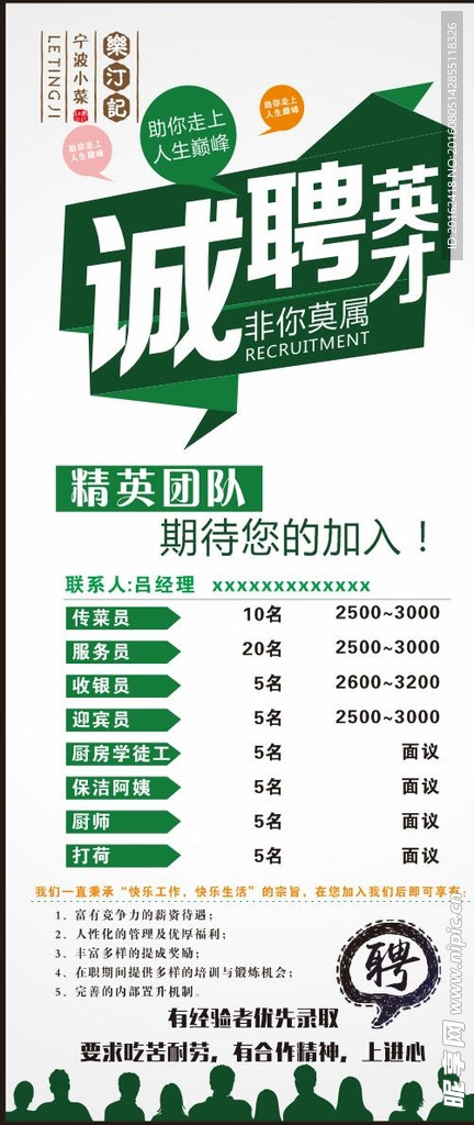创意展架海报设计