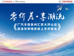 零差价 享潮流