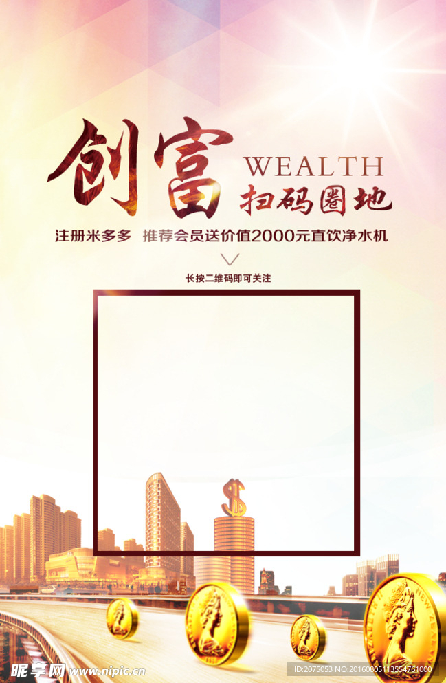 H5设计