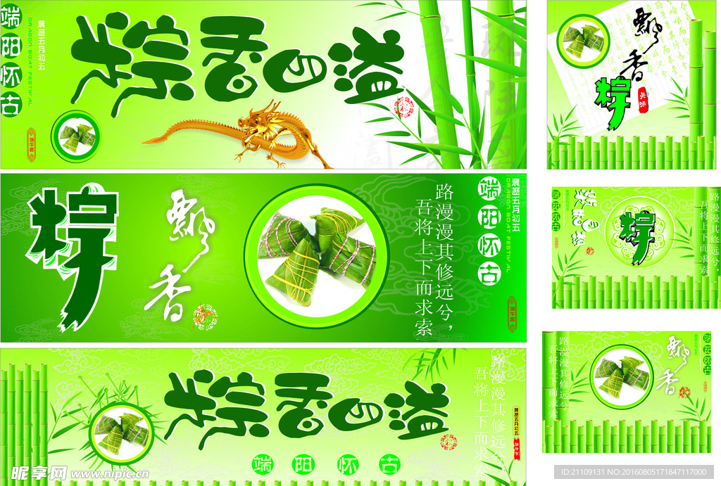 宗香四溢