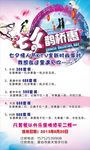 KTV酒吧七夕鹊桥惠