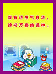 学校文化展板