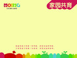 红缨幼儿园宣传栏