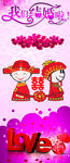 我们结婚啦