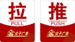 推拉门防撞贴