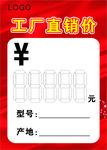 家具吊牌