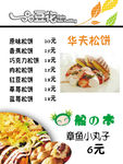 豆花店价目表