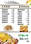 奶茶店价目表