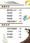 奶茶店价目册