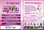 盛大开业DM单