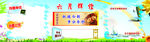 中学宣传栏