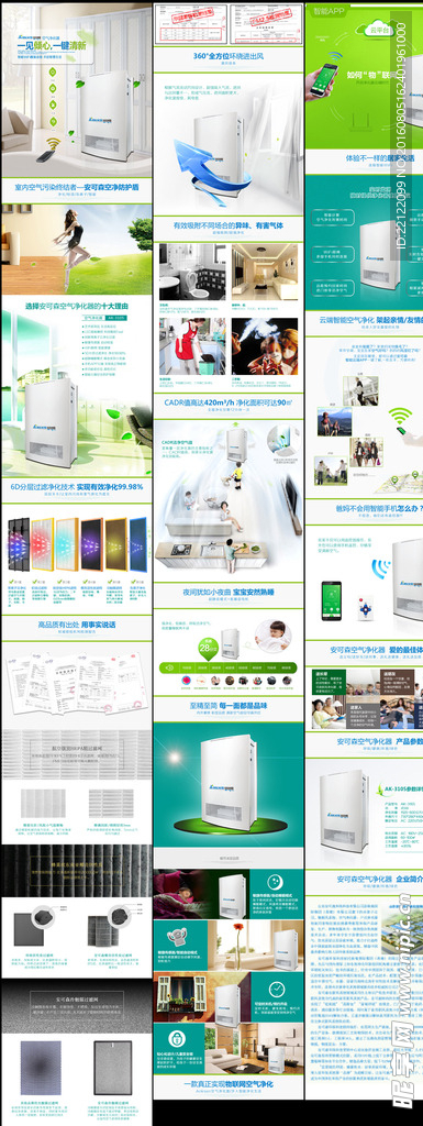 空气净化器详情页
