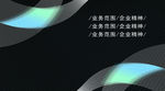 黑色名片背景素材