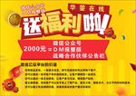 送福利
