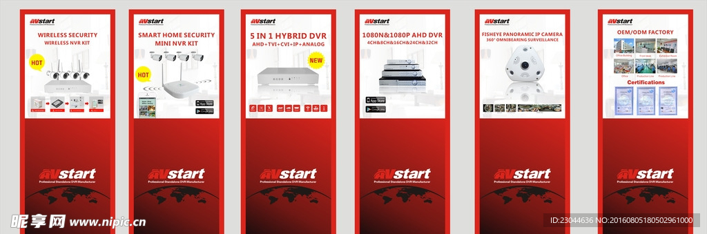 展会 大尺寸 海报