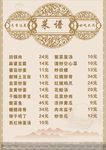 菜谱