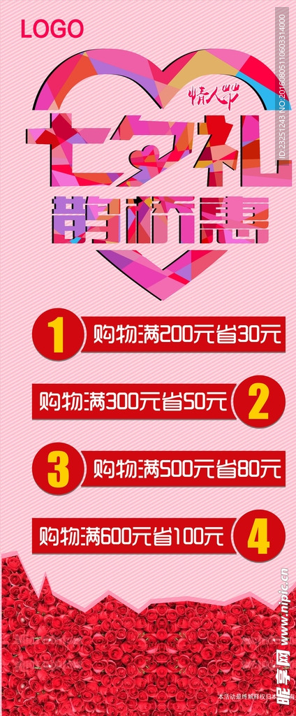 七夕