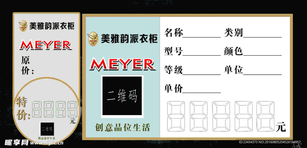 价签标签
