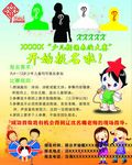 演讲海报