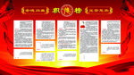 积德榜