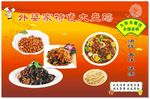 大盘鸡