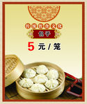 传统饮食文化饺子