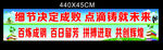 教室标语