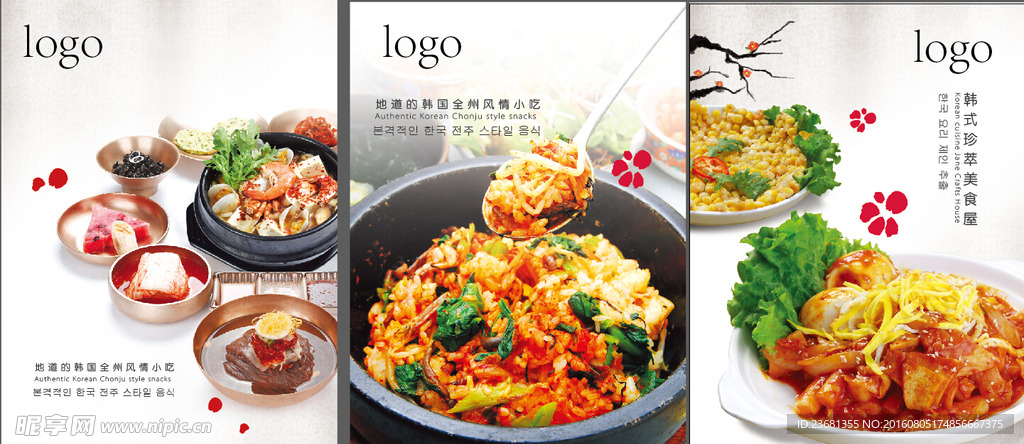 韩国料理