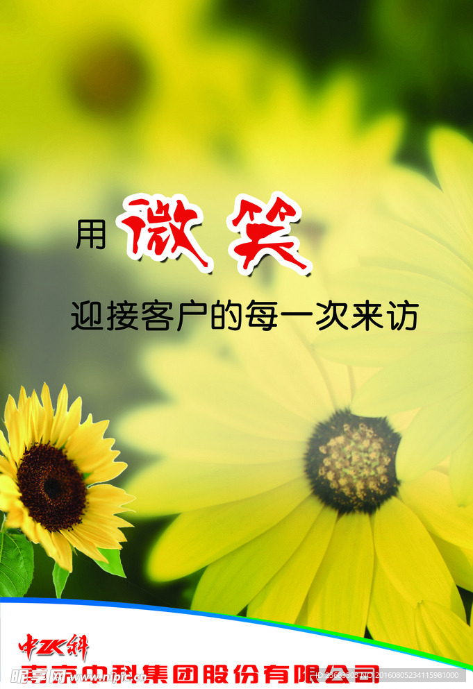 向日葵海报背景素材
