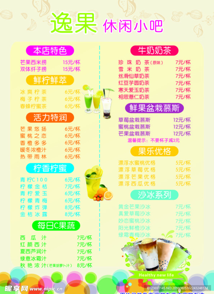 菜单