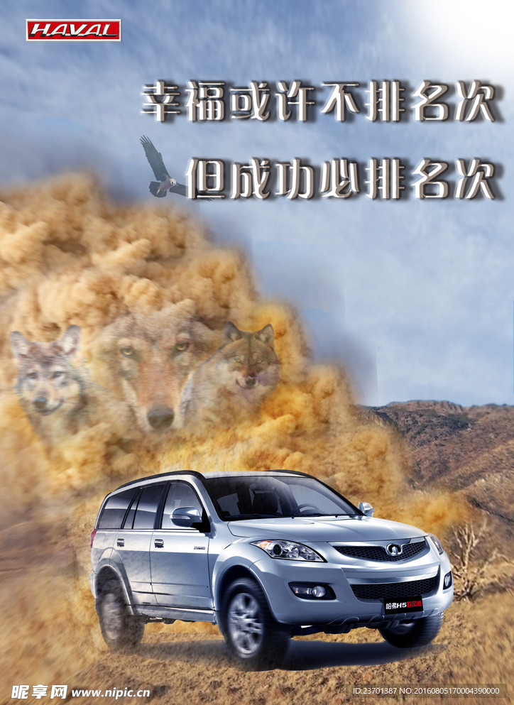 汽车海报