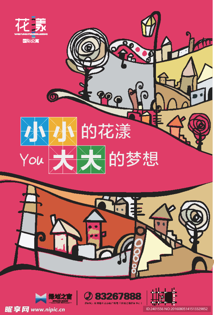 涂鸦报广