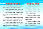 村安监员职责