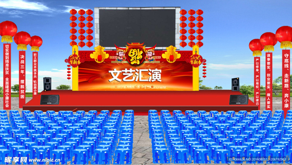 文艺汇演舞台设计