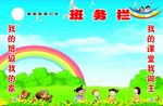 班级文化