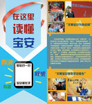 宝安 关爱 劳务工 宣传栏