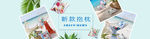 家纺海报