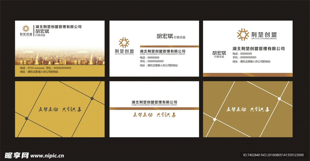 名片设计