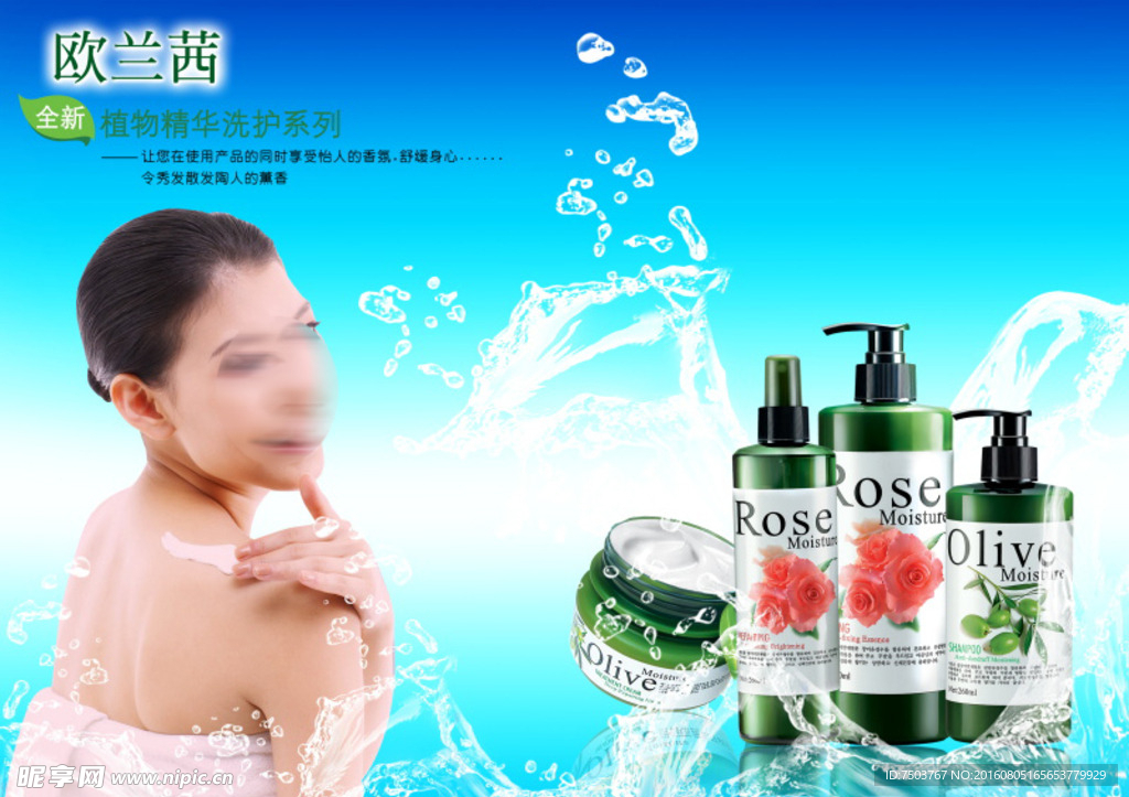 化妆品广告 蓝色背景 梦幻背景