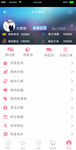 手机app个人中心