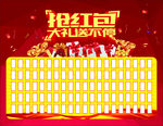 抢红包广告