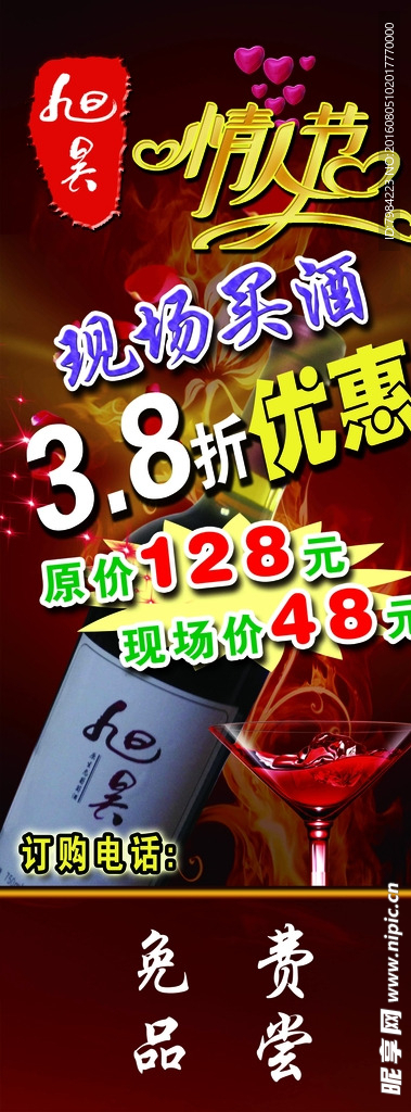 旭昊门型展架