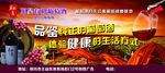 旭昊葡萄酒