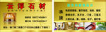 云浮石材名片