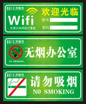 办公室标牌