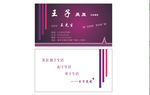 美容美发名片