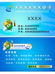 科技名片