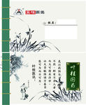 叶桂国药