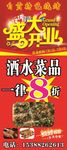 自贡特色烧烤展架